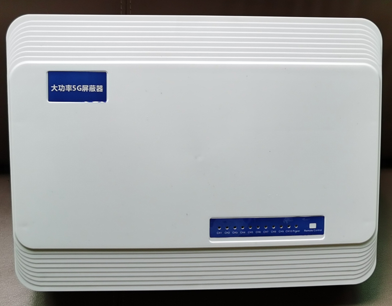  富川内置11路移动通信干扰器