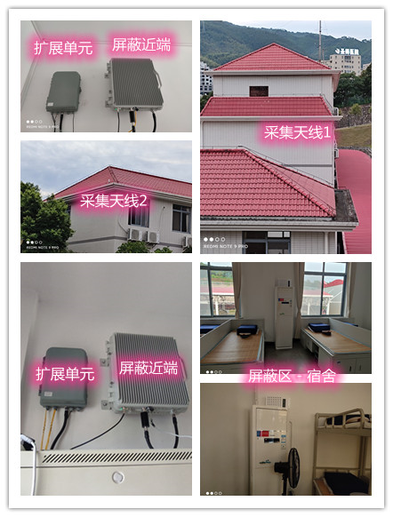  富川某武警部队宿舍屏蔽案例（数字信令级）