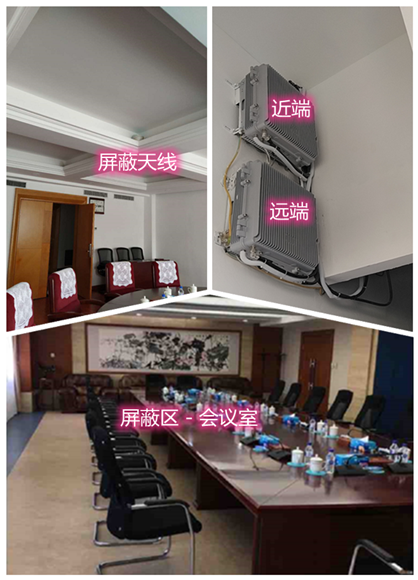  富川某机关单位会议室屏蔽案例（数字信令级）