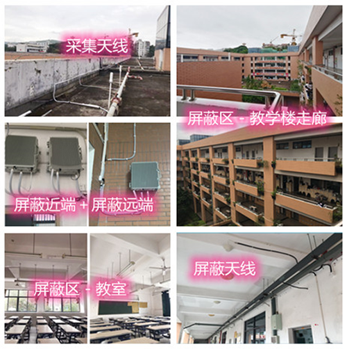  富川某中学考场屏蔽案例（数字信令级）